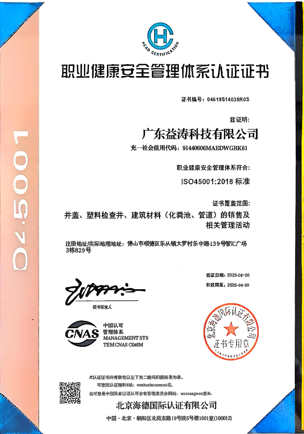 月湖荣誉证书
