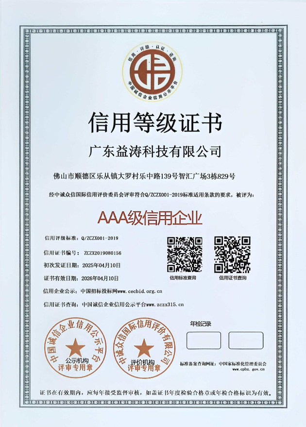 月湖荣誉证书