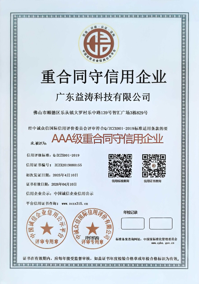 月湖荣誉证书