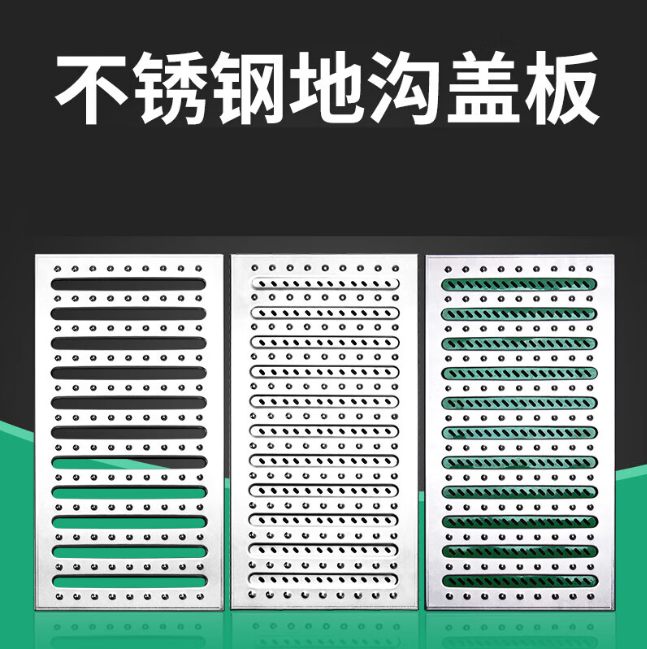 月湖不锈钢沟盖板展示