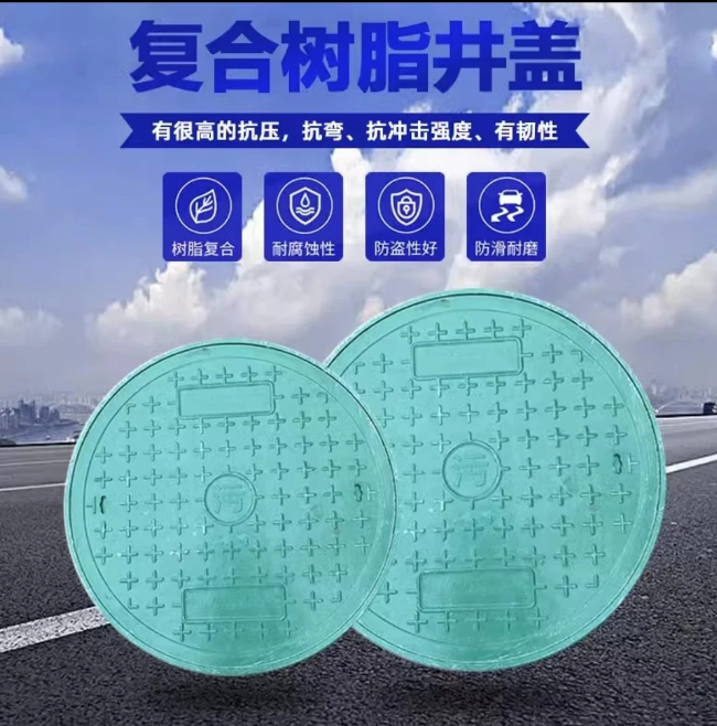 月湖树脂复合圆井展示